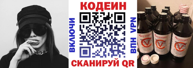 Кодеин Purple Drank  Холм 