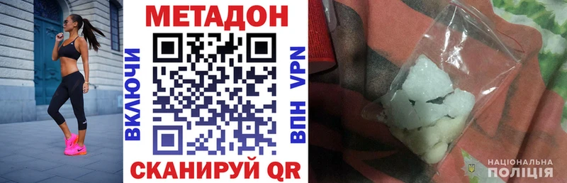 нарко площадка Telegram  Холм  Метадон кристалл 